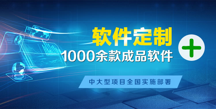 扬中软件开发